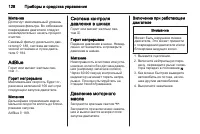 Страница 130