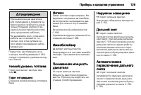 Страница 131