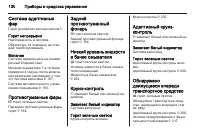 Страница 132