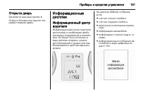 Страница 133
