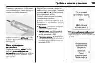 Страница 135