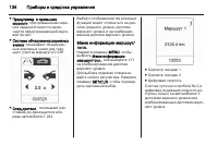 Страница 136