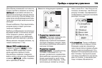 Страница 137