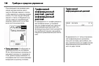 Страница 138
