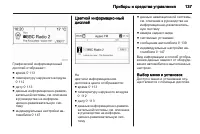 Страница 139
