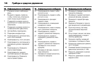 Страница 142
