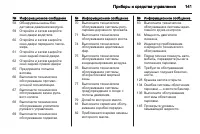 Страница 143