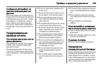 Страница 145