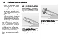 Страница 146