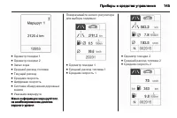 Страница 147