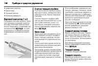 Страница 148