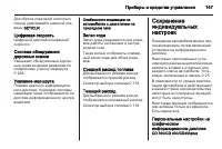 Страница 149