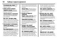 Страница 154