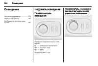 Страница 156