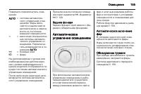 Страница 157