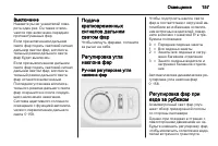 Страница 159