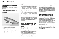 Страница 160