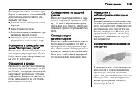 Страница 161