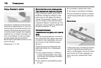Страница 162