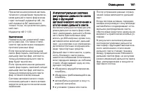 Страница 163