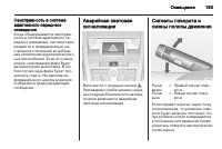 Страница 165