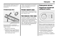 Страница 167