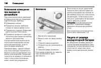 Страница 170
