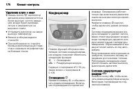 Страница 172