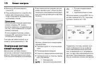 Страница 174