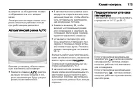 Страница 175