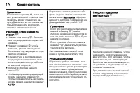 Страница 176