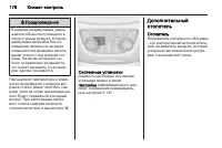 Страница 178