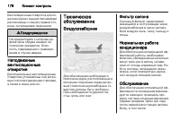 Страница 180