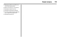 Страница 181