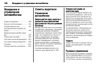 Страница 182