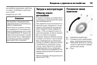 Страница 183