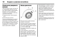 Страница 184