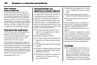 Страница 188