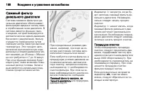 Страница 190