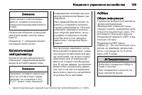 Страница 191