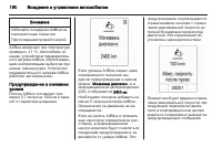 Страница 192