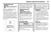 Страница 193