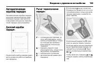 Страница 195