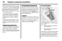 Страница 196