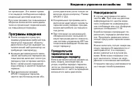 Страница 197