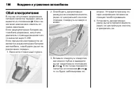 Страница 198