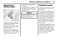 Страница 199