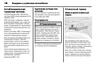 Страница 200
