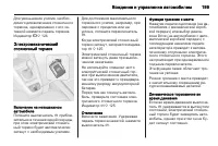 Страница 201