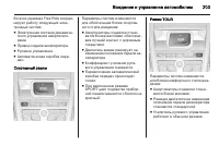 Страница 205